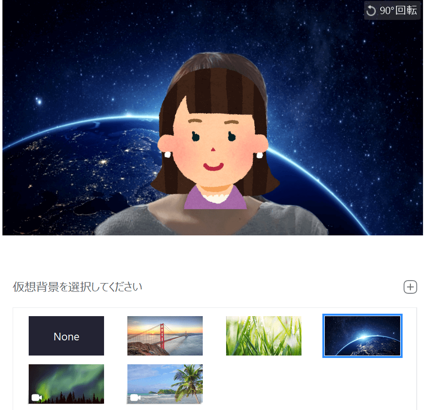 Zoomのバーチャル背景画像の選び方 シーン別おすすめ5選