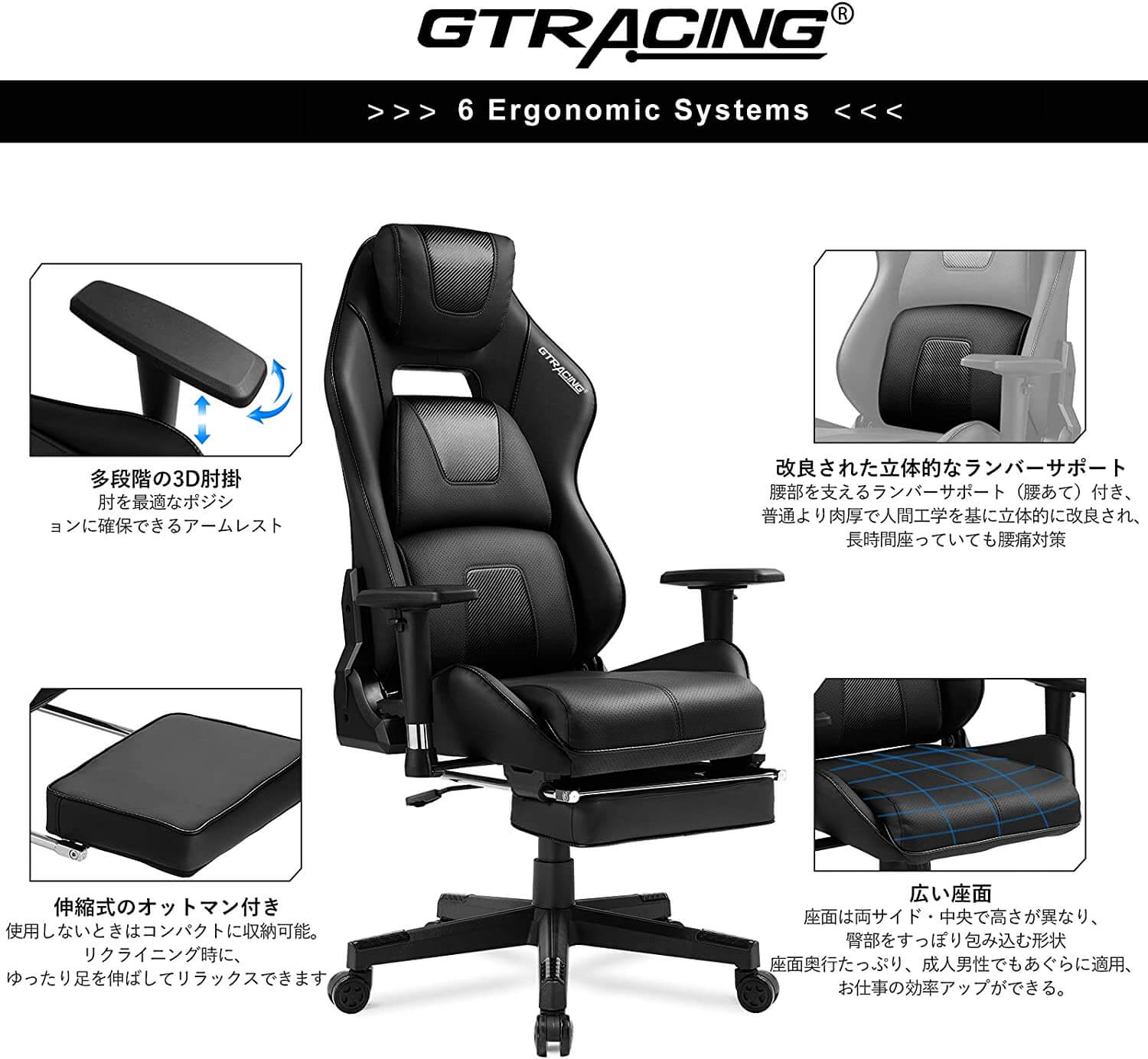 Gtracing】オットマン付きは全5種類！特徴と選び方を徹底解説 
